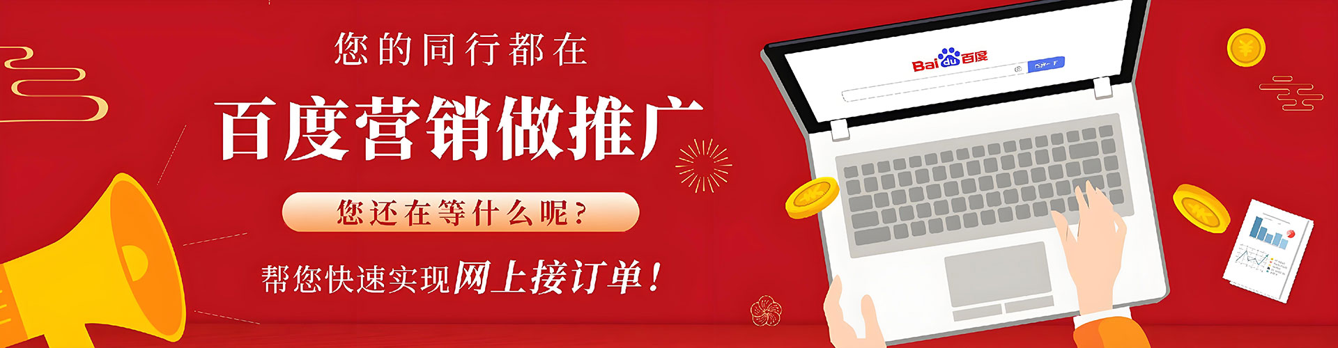 吉首推广竞价